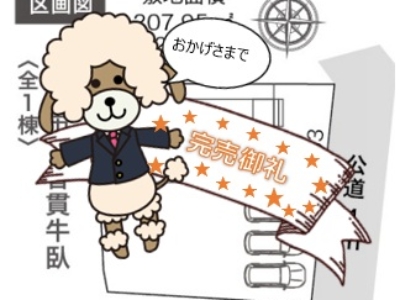 沼津市下香貫牛臥　新築分譲住宅　全1棟